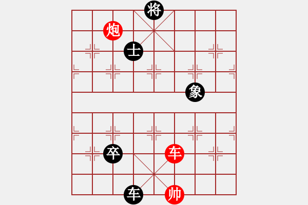 象棋棋譜圖片：葛振衣先和莊文濡(從第54回合) - 步數(shù)：110 