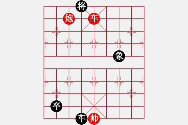 象棋棋譜圖片：葛振衣先和莊文濡(從第54回合) - 步數(shù)：130 