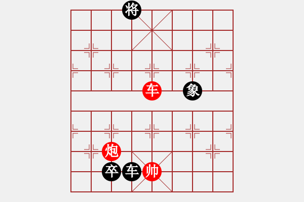 象棋棋譜圖片：葛振衣先和莊文濡(從第54回合) - 步數(shù)：140 