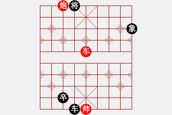 象棋棋譜圖片：葛振衣先和莊文濡(從第54回合) - 步數(shù)：150 