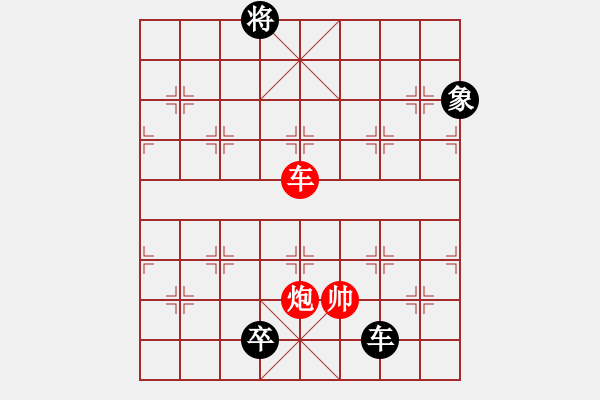 象棋棋譜圖片：葛振衣先和莊文濡(從第54回合) - 步數(shù)：170 