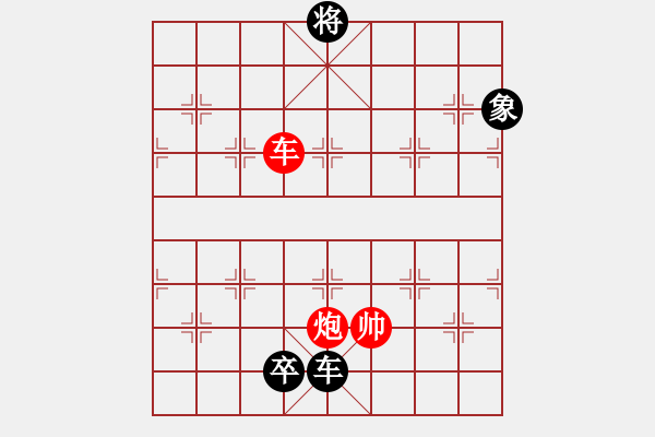 象棋棋譜圖片：葛振衣先和莊文濡(從第54回合) - 步數(shù)：190 