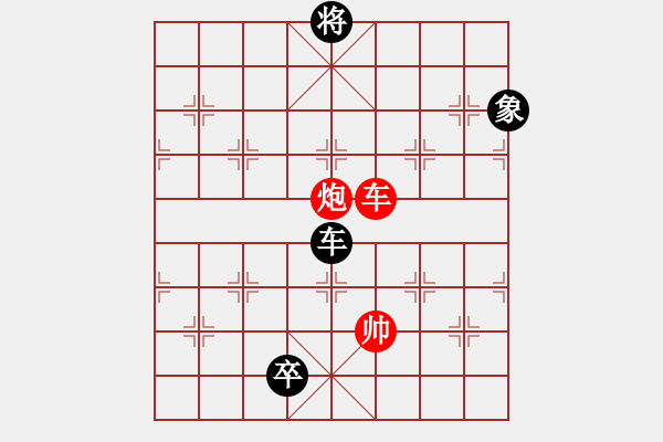 象棋棋譜圖片：葛振衣先和莊文濡(從第54回合) - 步數(shù)：210 