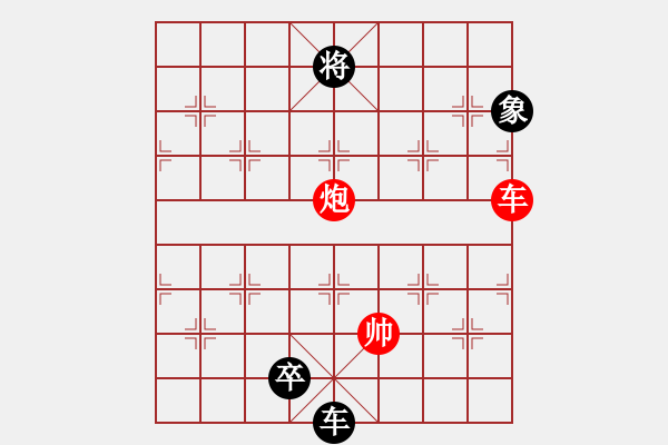 象棋棋譜圖片：葛振衣先和莊文濡(從第54回合) - 步數(shù)：223 