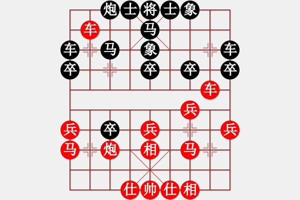 象棋棋譜圖片：歐陽風(8段)-負-馬馬馬(7段) - 步數(shù)：30 