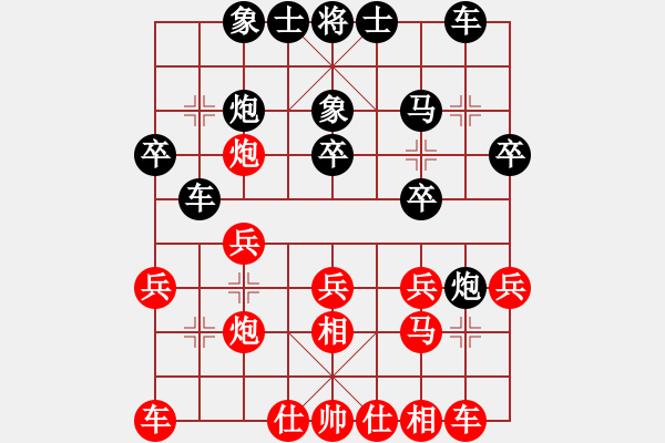 象棋棋谱图片：zhangxinhua0753红负葬心【仙人指路飞相对卒底炮】 - 步数：20 