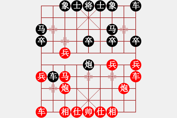 象棋棋譜圖片：小鑫悅(4段)-勝-狂刀亂舞(8級) - 步數：20 