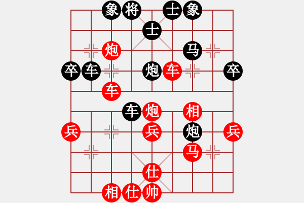 象棋棋譜圖片：逍遙之無極(5r)-勝-天下無名(8級) - 步數(shù)：40 