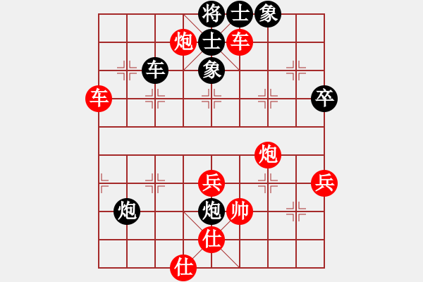 象棋棋譜圖片：逍遙之無極(5r)-勝-天下無名(8級) - 步數(shù)：80 