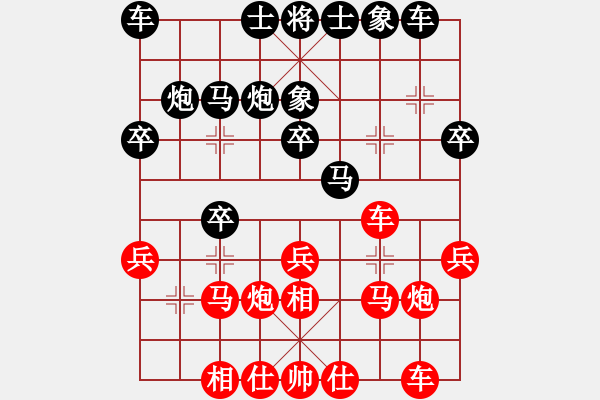 象棋棋譜圖片：南充唐子龍(9段)-和-兵工廠雄霸(9段) - 步數(shù)：20 