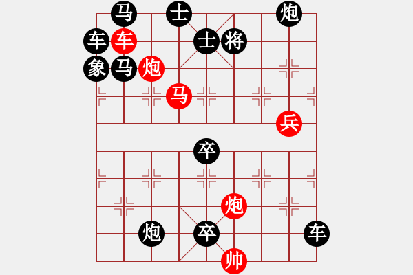 象棋棋譜圖片：象棋排局例典普通連照第50局 浪峰飛舟【王方權(quán)】 - 步數(shù)：30 