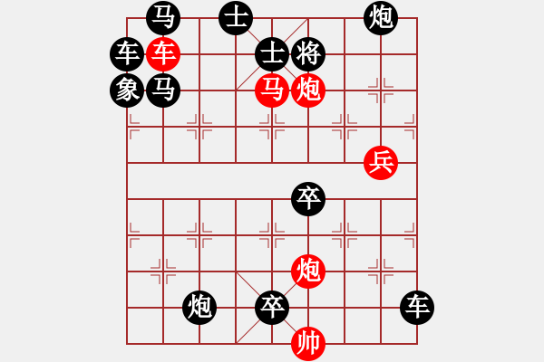 象棋棋譜圖片：象棋排局例典普通連照第50局 浪峰飛舟【王方權(quán)】 - 步數(shù)：40 