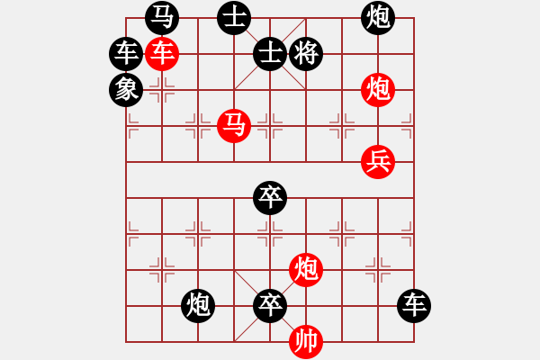 象棋棋譜圖片：象棋排局例典普通連照第50局 浪峰飛舟【王方權(quán)】 - 步數(shù)：50 