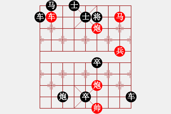 象棋棋譜圖片：象棋排局例典普通連照第50局 浪峰飛舟【王方權(quán)】 - 步數(shù)：80 