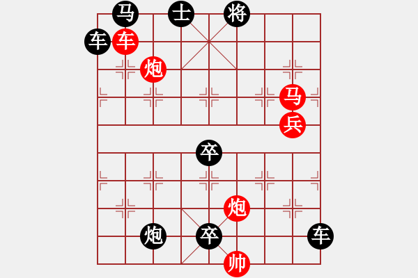 象棋棋譜圖片：象棋排局例典普通連照第50局 浪峰飛舟【王方權(quán)】 - 步數(shù)：90 