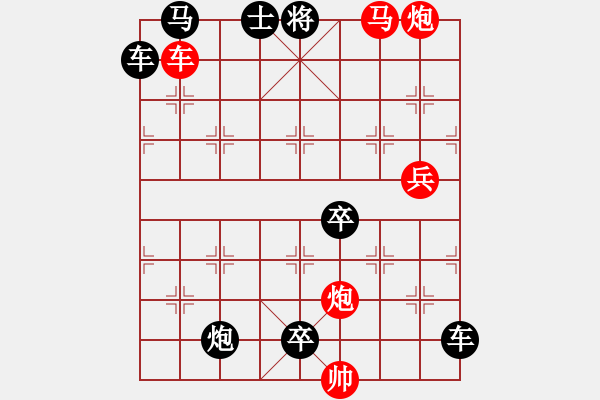 象棋棋譜圖片：象棋排局例典普通連照第50局 浪峰飛舟【王方權(quán)】 - 步數(shù)：99 