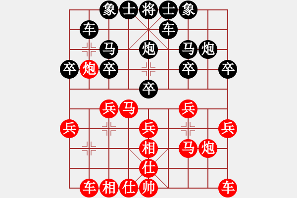 象棋棋譜圖片：職業(yè)送分天使vs獨(dú)霸 - 步數(shù)：20 