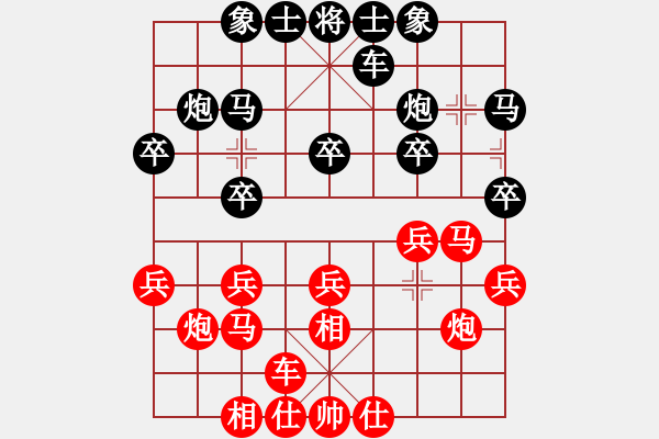 象棋棋譜圖片：幸福三十三(8段)-和-夷希微(6段) - 步數(shù)：20 