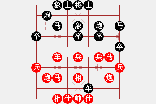 象棋棋譜圖片：幸福三十三(8段)-和-夷希微(6段) - 步數(shù)：30 