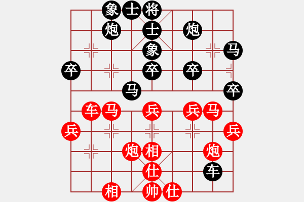 象棋棋譜圖片：幸福三十三(8段)-和-夷希微(6段) - 步數(shù)：40 