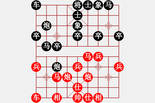 象棋棋譜圖片：20170115龔偉先勝吳大明 - 步數(shù)：20 