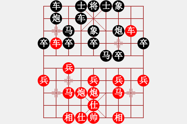 象棋棋譜圖片：廣西 秦榮 勝 湖北 肖春堂 - 步數(shù)：20 