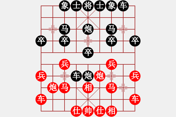 象棋棋譜圖片：心如止水(9段)-負(fù)-國(guó)家大師(9段) 順炮緩開(kāi)車對(duì)直車 - 步數(shù)：20 