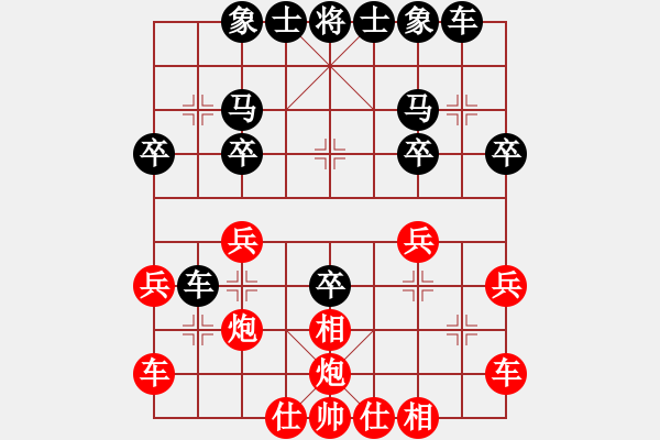 象棋棋譜圖片：心如止水(9段)-負(fù)-國(guó)家大師(9段) 順炮緩開(kāi)車對(duì)直車 - 步數(shù)：30 