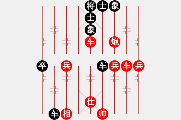 象棋棋譜圖片：心如止水(9段)-負(fù)-國(guó)家大師(9段) 順炮緩開(kāi)車對(duì)直車 - 步數(shù)：66 