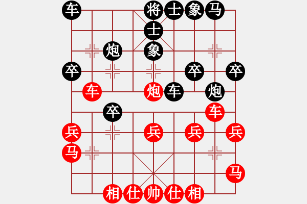 象棋棋譜圖片：whiteblack(5段)-負(fù)-中國亦心(5段) - 步數(shù)：30 