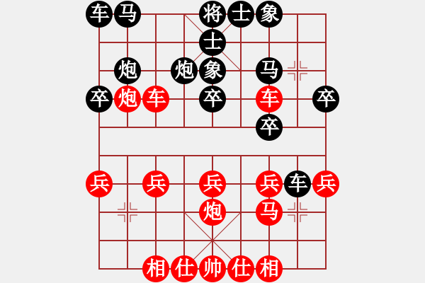 象棋棋譜圖片：藍(lán)政鴻先勝李清清 - 步數(shù)：20 