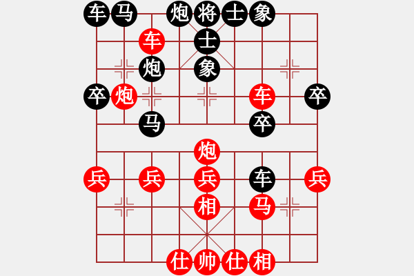 象棋棋譜圖片：藍(lán)政鴻先勝李清清 - 步數(shù)：30 