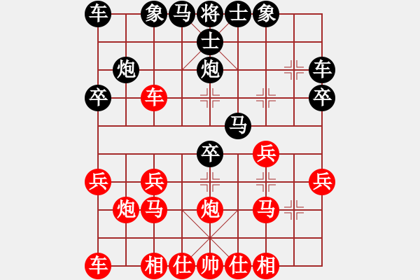 象棋棋譜圖片：『凌云』山莊[252852437] -VS- 棋緣鋒[492007667] - 步數(shù)：20 