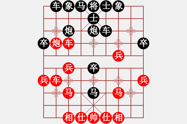 象棋棋譜圖片：『凌云』山莊[252852437] -VS- 棋緣鋒[492007667] - 步數(shù)：30 