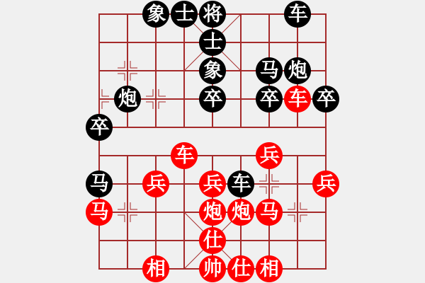 象棋棋谱图片：刘子健 先和 杨建平 - 步数：30 