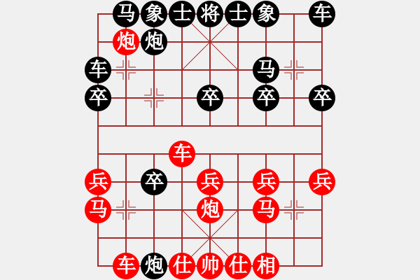 象棋棋譜圖片：杏壇蘇堅(jiān)強(qiáng) 先勝龍江李枝強(qiáng) - 步數(shù)：20 