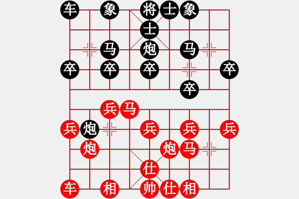 象棋棋譜圖片：銅刀鐵馬VS中象-小風(fēng)(2015 6 9) - 步數(shù)：20 