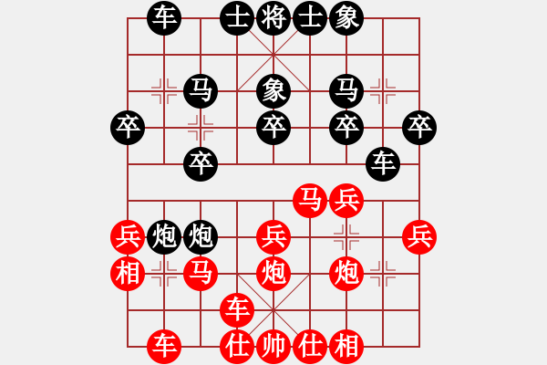 象棋棋譜圖片：仙人指路(業(yè)五升業(yè)六評測對局)我先勝 - 步數(shù)：20 