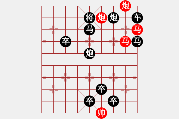 象棋棋譜圖片：【 無出其右 】 秦 臻 擬局 - 步數(shù)：0 