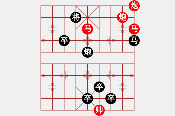 象棋棋譜圖片：【 無出其右 】 秦 臻 擬局 - 步數(shù)：10 