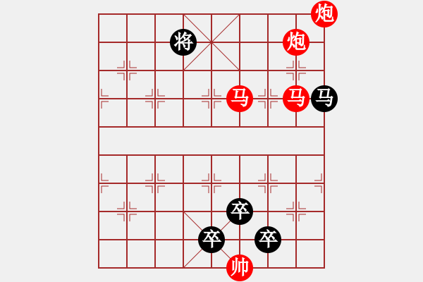 象棋棋譜圖片：【 無出其右 】 秦 臻 擬局 - 步數(shù)：30 