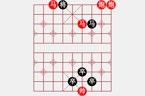 象棋棋譜圖片：【 無出其右 】 秦 臻 擬局 - 步數(shù)：59 