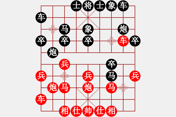 象棋棋譜圖片：傲月畫君子(9段)-負(fù)-傲月蘭仙子(9段) - 步數(shù)：20 