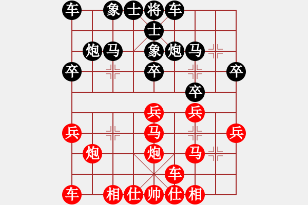 象棋棋譜圖片：婷婷玉麗-先勝-龍騰四海廣告印刷 - 步數(shù)：20 