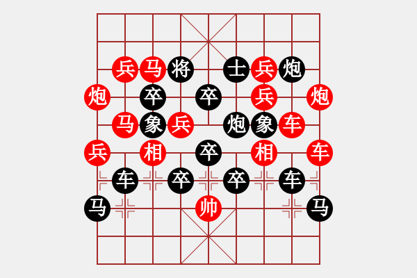 象棋棋譜圖片：【多字】比翼雙飛 33（時鑫 造型 試擬）連將勝 - 步數(shù)：0 