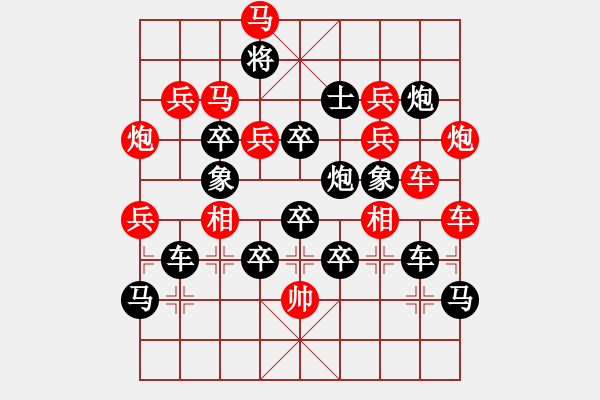 象棋棋譜圖片：【多字】比翼雙飛 33（時鑫 造型 試擬）連將勝 - 步數(shù)：10 