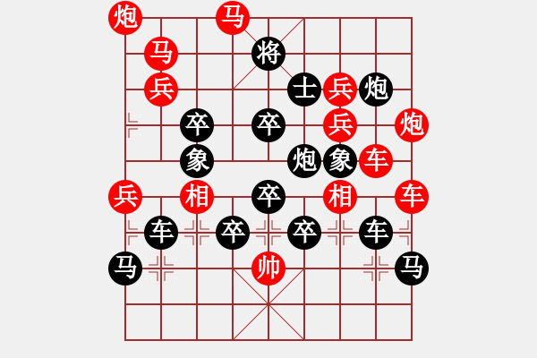 象棋棋譜圖片：【多字】比翼雙飛 33（時鑫 造型 試擬）連將勝 - 步數(shù)：20 