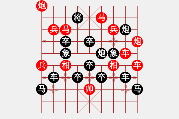 象棋棋譜圖片：【多字】比翼雙飛 33（時鑫 造型 試擬）連將勝 - 步數(shù)：30 