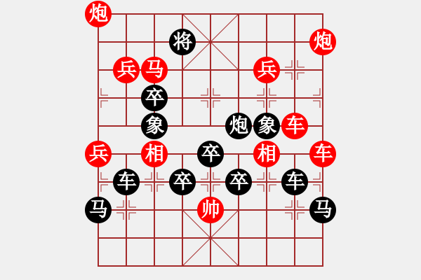 象棋棋譜圖片：【多字】比翼雙飛 33（時鑫 造型 試擬）連將勝 - 步數(shù)：40 