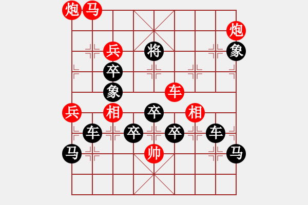 象棋棋譜圖片：【多字】比翼雙飛 33（時鑫 造型 試擬）連將勝 - 步數(shù)：50 